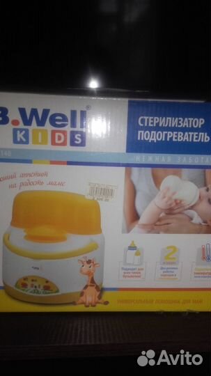 Стерилизатор-подогреватель 2 в 1 B.Well kids