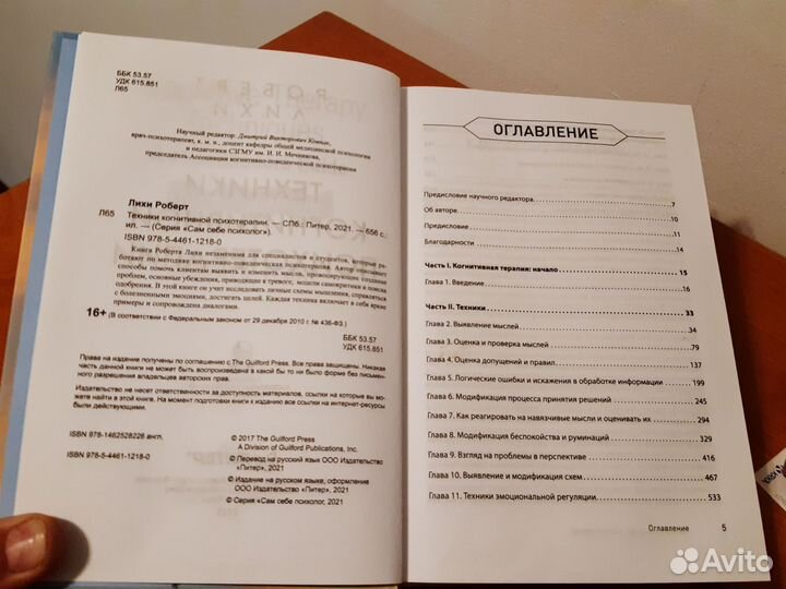 Книги по психологии