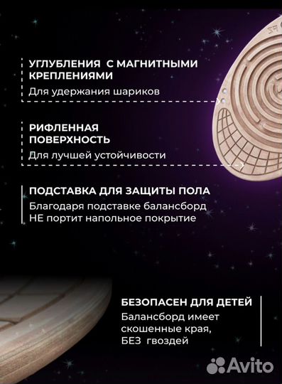 Баланс борд