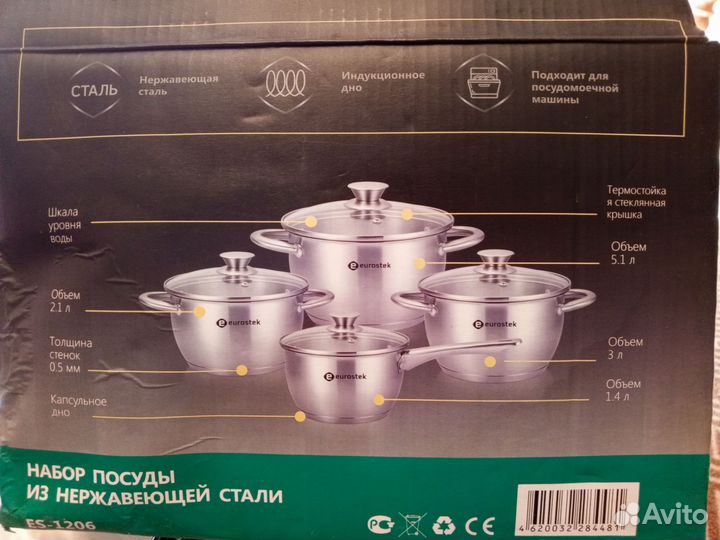 Кастрюля из нержавейки бу