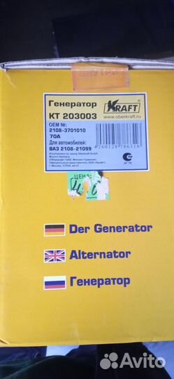 Генератор ваз 08/10/01