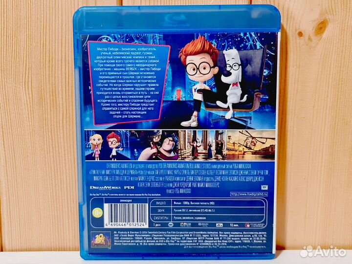 Приключения Мистера Пибоди и Шермана Blu-ray фильм