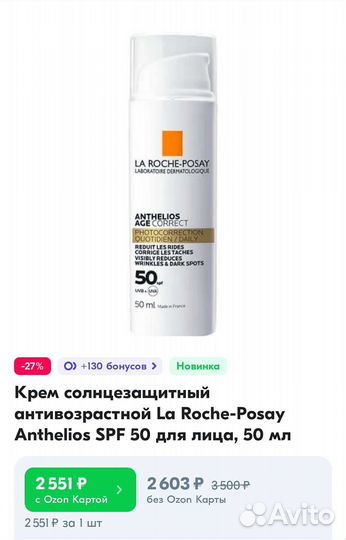 La Roche Anthelios Age correct SPF 50