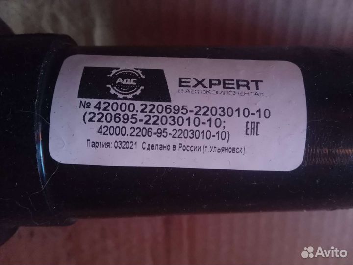 Карданный вал УАЗ