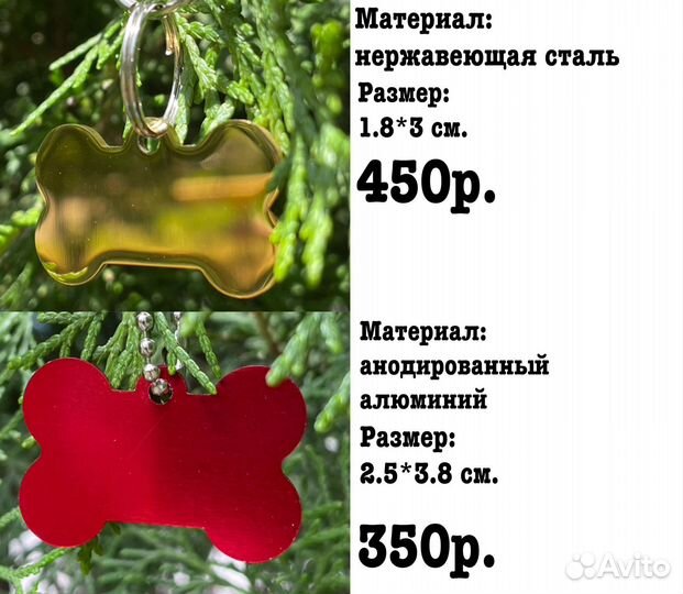 Адресник для собак