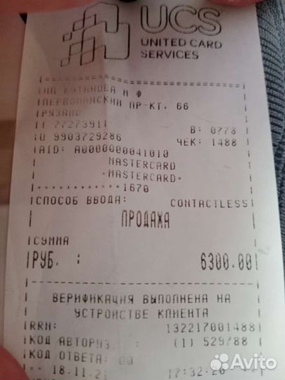 Наколенник ортопедический