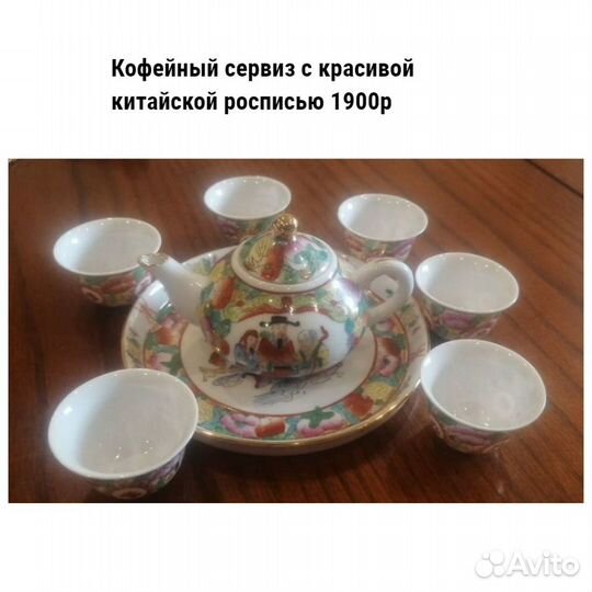 Чайная пара лфз, Дулёво, Хохлома