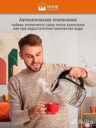 Чайник электрический home element