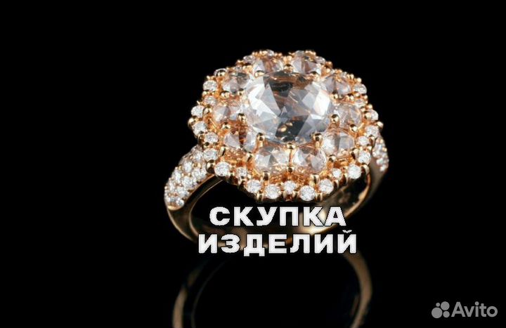 Золотое кольцо с россыпью бриллиантов