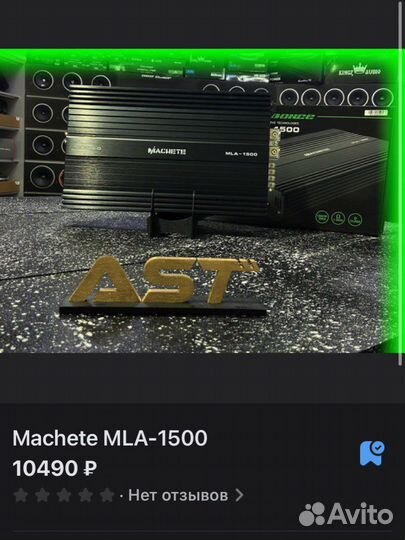 Усилитель моноблок