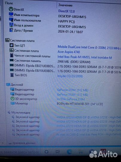 Ноутбук acer aspire core i3 4 ядра,gt310,ssd+hdd