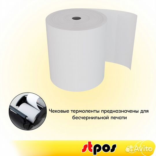 Чековая термолента 80х60х12, 60м