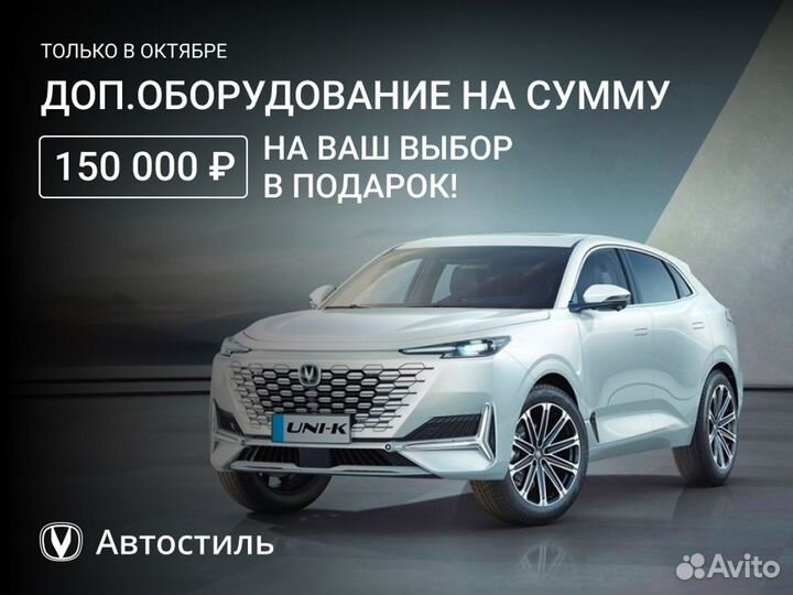 Changan Alsvin 1.5 AMT, 2023