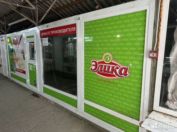 Торговое место на рынке