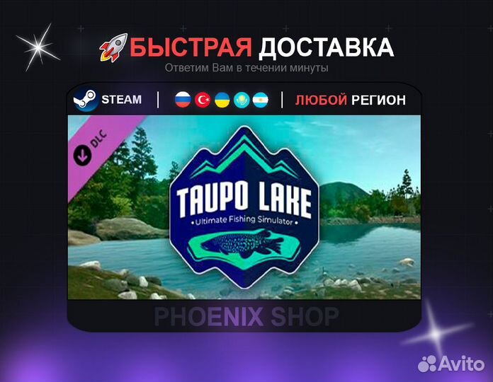 Ultimate Fishing Simulator - Taupo Lake DLC (Steam