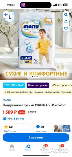 Трусики manu L