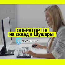 Оператор пк, база данных