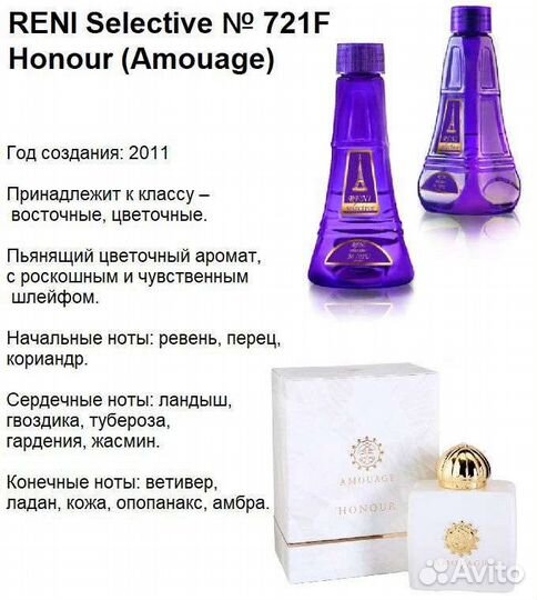 Reni духи на разлив Reni Parfum