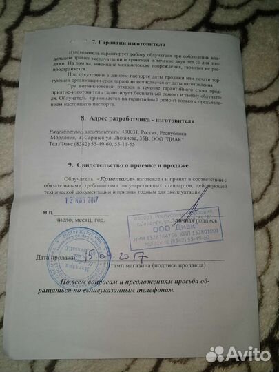 Светильник-облучатель бактерицидный 