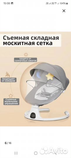 Электрокачели для новорожденных