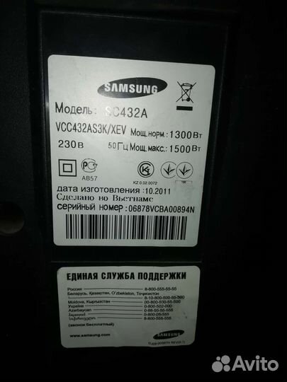 Пылесос Samsung