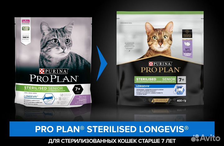 Корм для кошек PRO plan Sterilised 7+, 10 кг