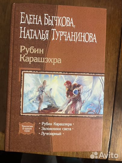 Рубин карашэхра. Бычкова турчанинова