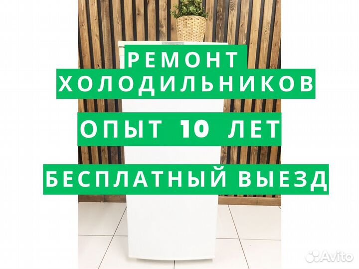 Ремонт холодильников AEG