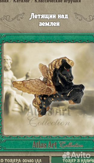 Елочные игрушки