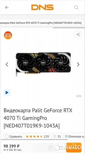 Видеокарта RTX 4070 Ti Palit GamingPro