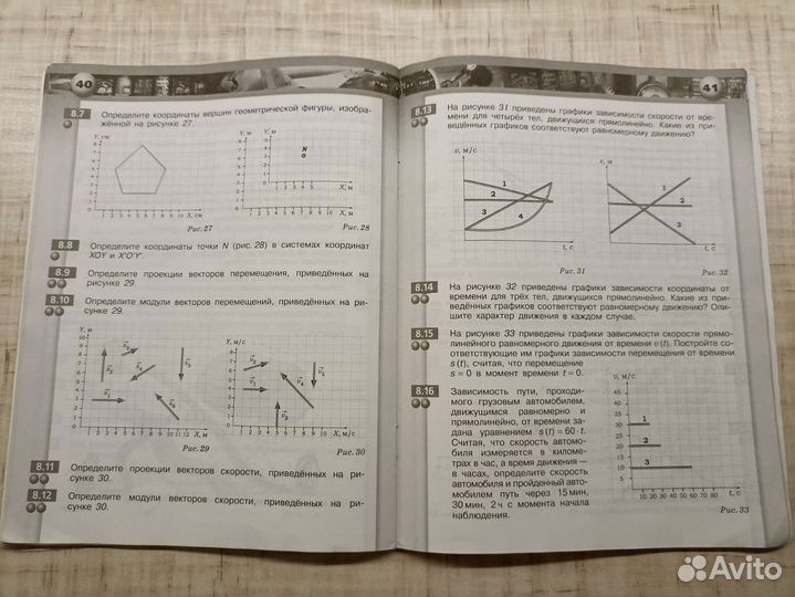 Задачник по физике 8 класс. Артеменков Д.А