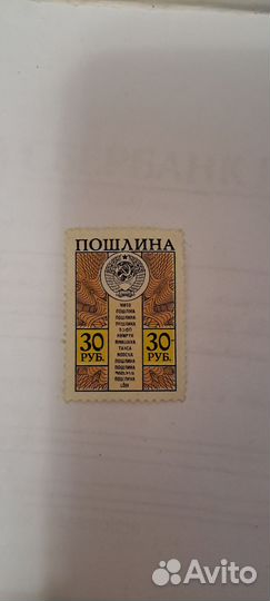 Почтовые марки СССР