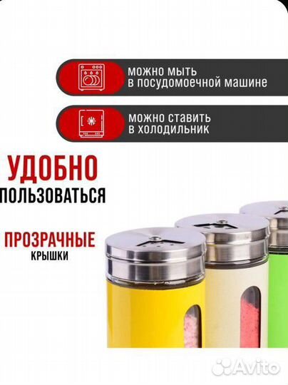 Набор баночек для специй