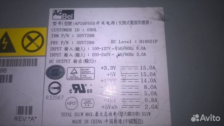 Блок питания IBM x3250 и DPS-600QB A