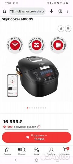 Мультиварка redmond