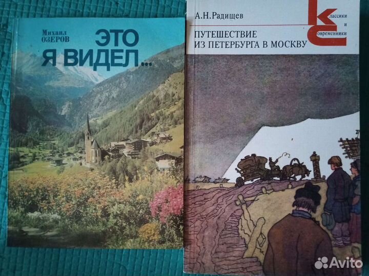 Художественные книги