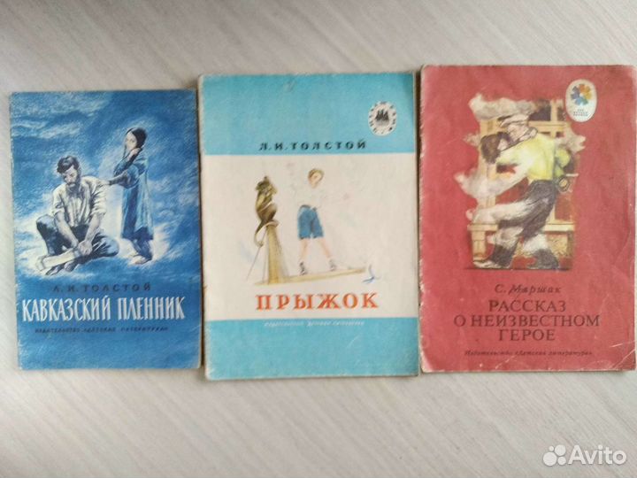 Детские книги СССР