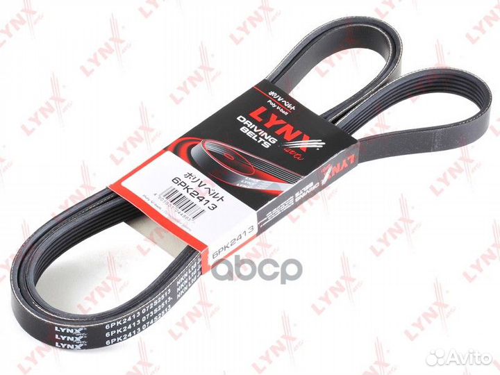 Ремень поликлиновый 6pk2413 lynxauto