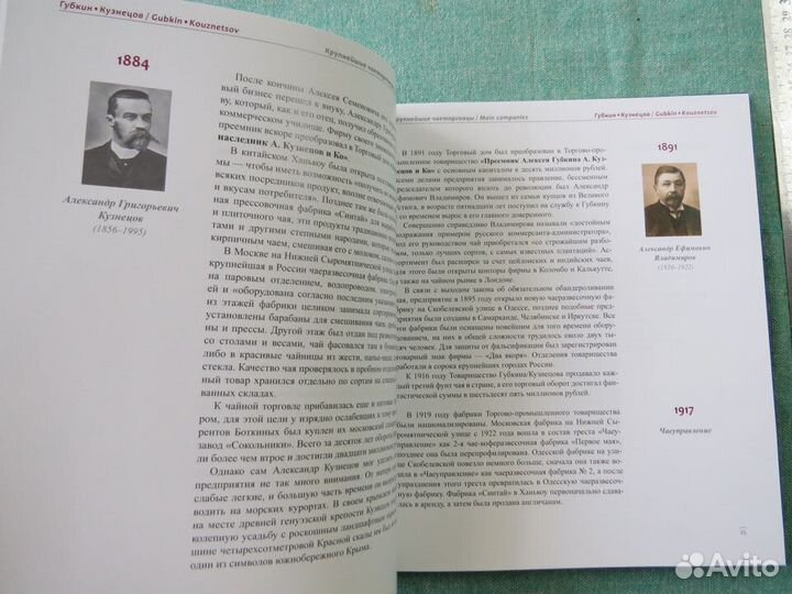 Альбом-каталог. чай. серия Русская жесть. Ожегов