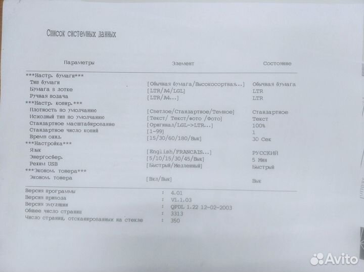 Б/У Принтер Xerox WorkCentre PE114е