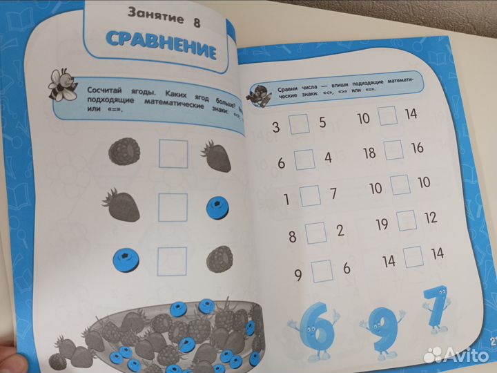 Годовой курс занятий 6-7 лет