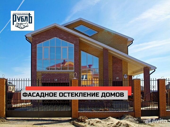 Фасадное остекление крупных объектов