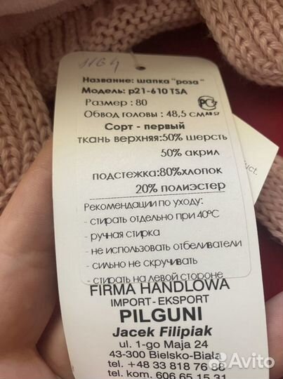 Шапка новая