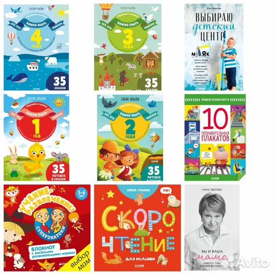 Детские книги Clever