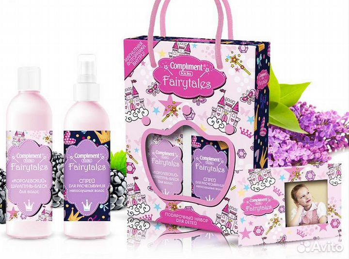 Подарок для девочки, подарочный набор