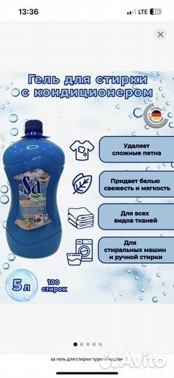 Стиральный порошок