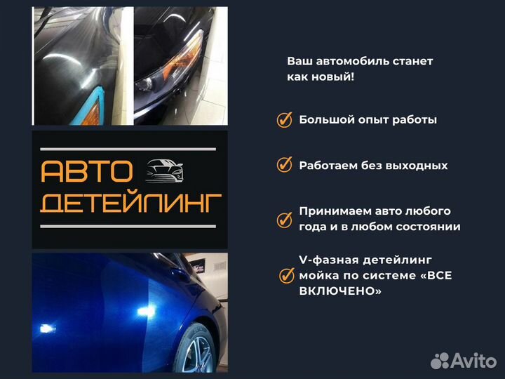 Керамическое покрытие автомобиля