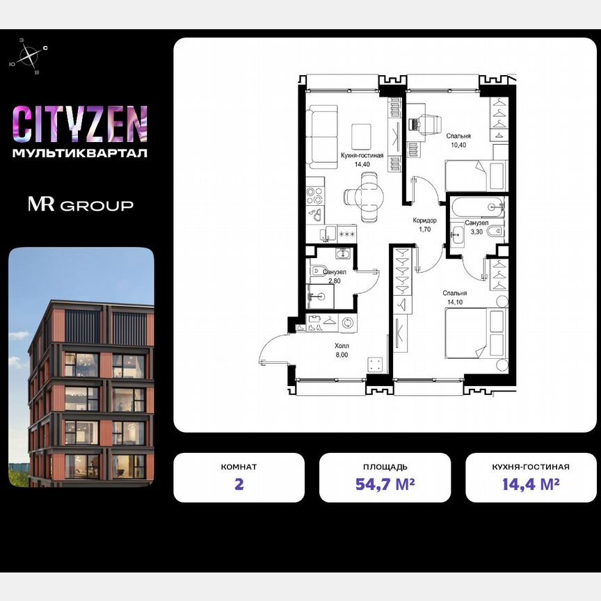 2-к. квартира, 54,7 м², 2/10 эт.