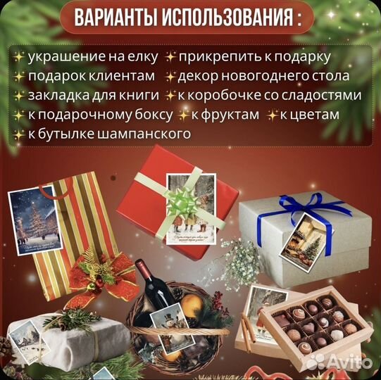 Новогодние открытки