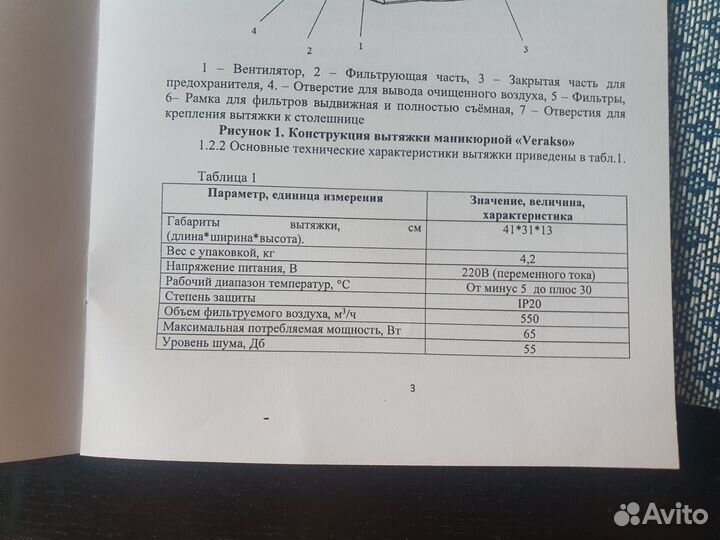 Стол-стеллаж + verakso вытяжка